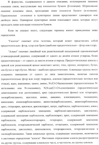 Новые соединения, составы и способы лечения воспалительных заболеваний и состояний (патент 2330858)