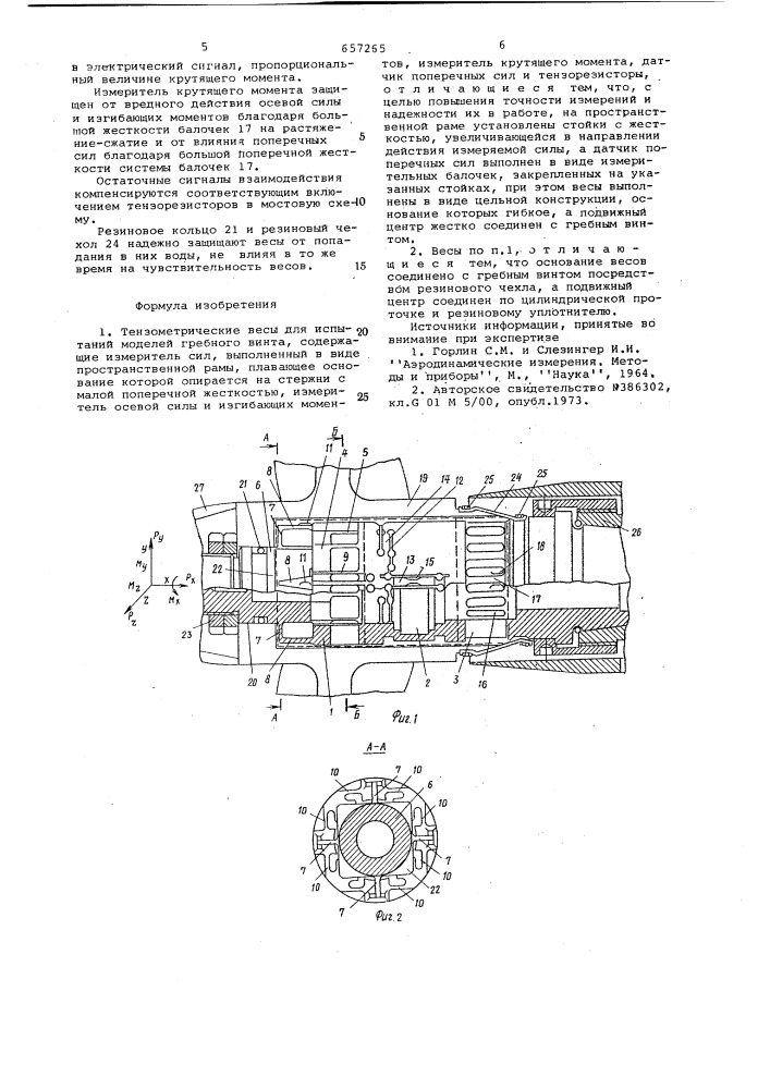 Тензометрические весы для испытания моделей грибного винта (патент 657265)