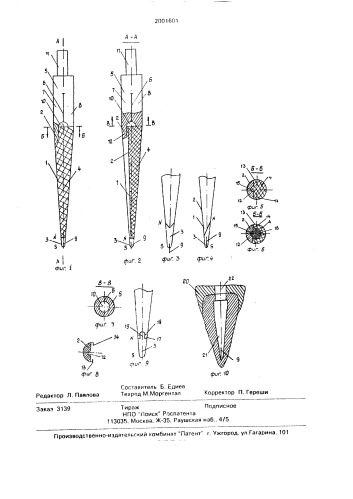 Извлекатель отломков стоматологических инструментов из зуба едиева (патент 2001601)