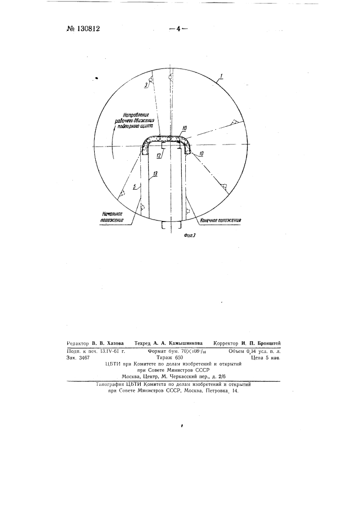 Устройство для удержания волокнистого материала в конце отбора смесовой постели в смесовой машине с круглой камерой (патент 130812)