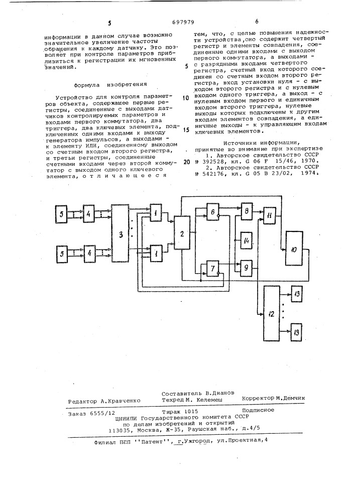 Устройство для контроля параметров объекта (патент 697979)