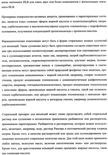 Агонисты рецептора (vpac2) гипофизарного пептида, активирующего аденилатциклазу (расар), и фармакологические способы их применения (патент 2360922)