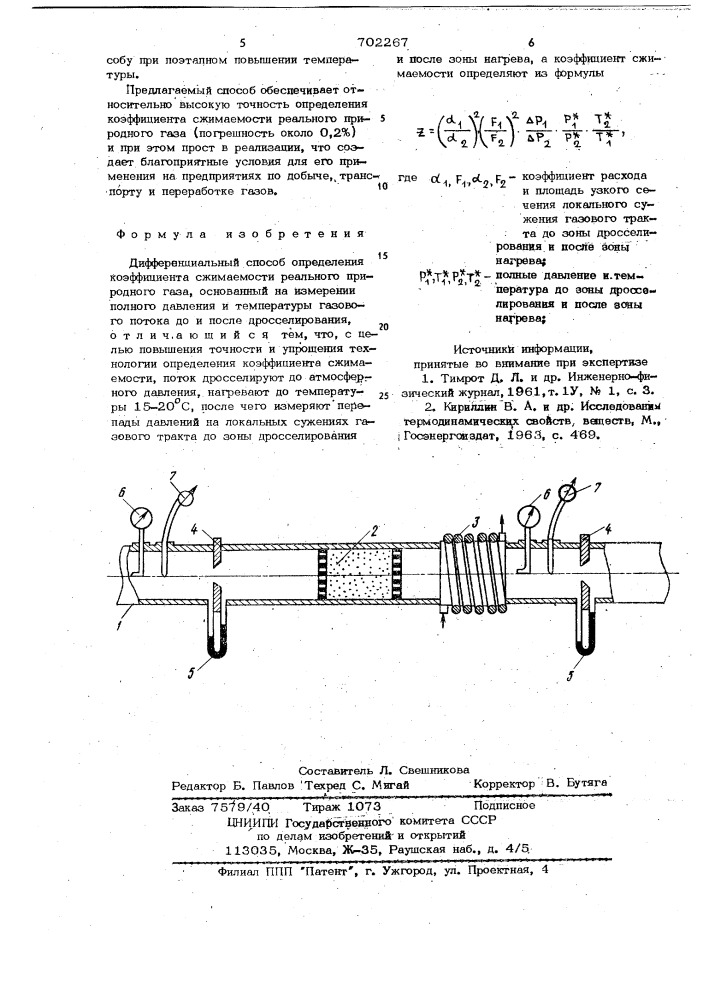 Дифференциальный способ определения коэффициента сжимаемости реального природного газа (патент 702267)