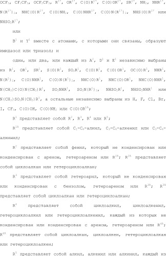 Селективные к bcl-2 агенты, вызывающие апоптоз, для лечения рака и иммунных заболеваний (патент 2497822)