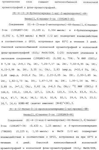 Аналоги тетрагидрохинолина в качестве мускариновых агонистов (патент 2434865)