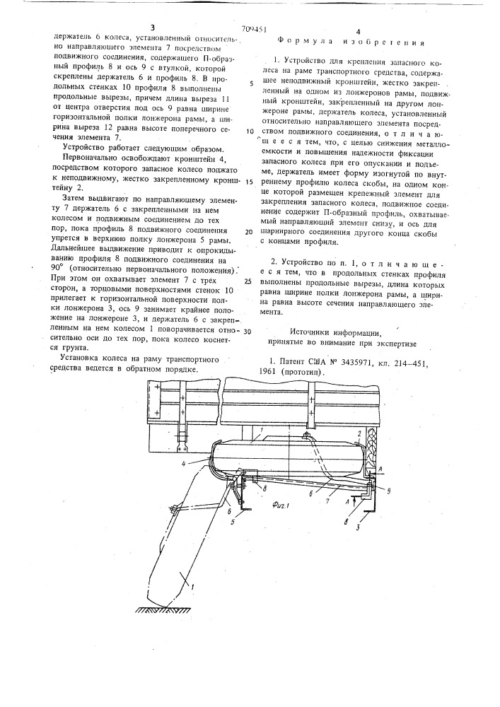 Устройство для крепления запасного колеса на раме транспортного средства (патент 709451)