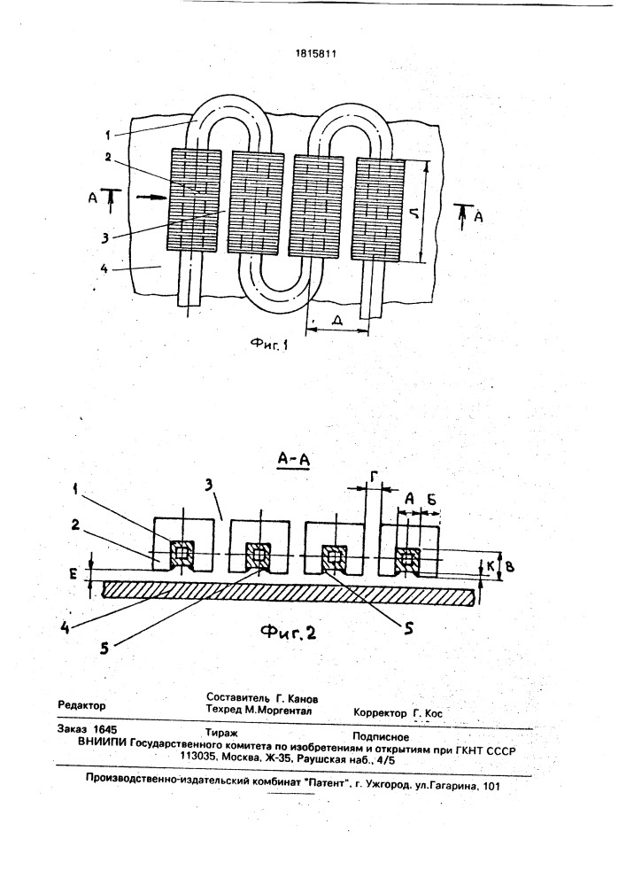 Индуктор для нагрева перемещаемых изделий (патент 1815811)
