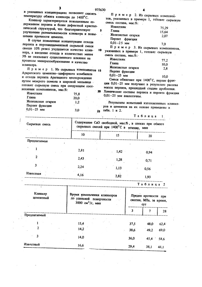 Сырьевая смесь для получения портландцементного клинкера (патент 975630)