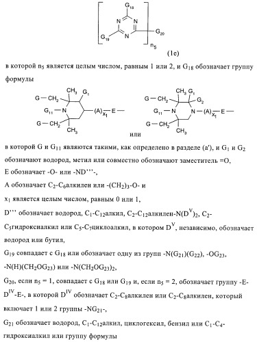 Стабилизация фотохромных систем (патент 2405793)