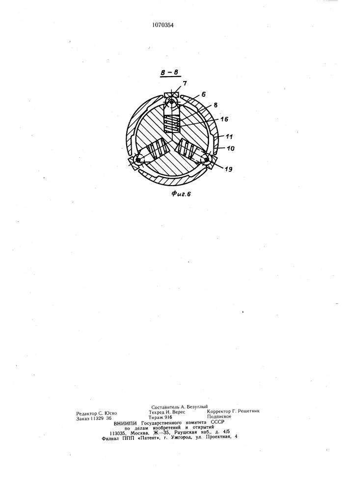 Муфта-тормоз (ее варианты) (патент 1070354)