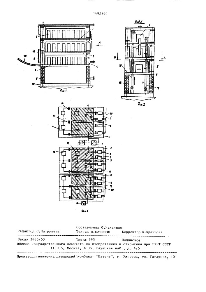 Преобразователь (патент 1492399)