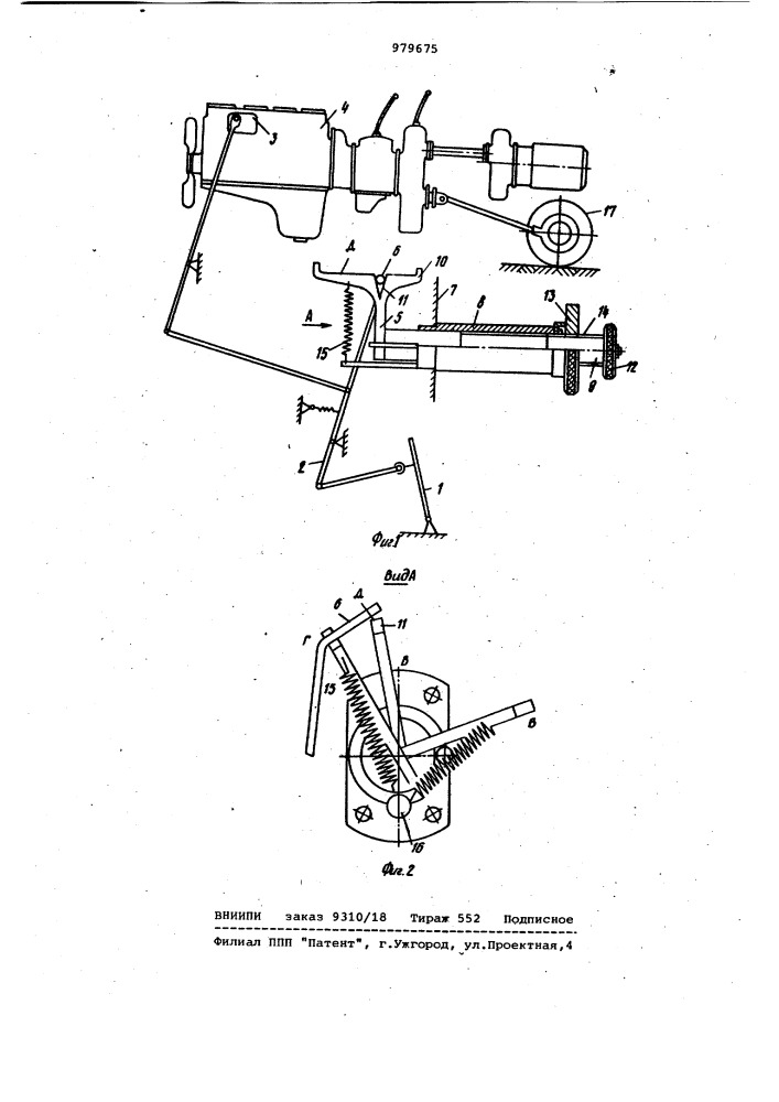 Устройство для управления двигателем внутреннего сгорания (патент 979675)
