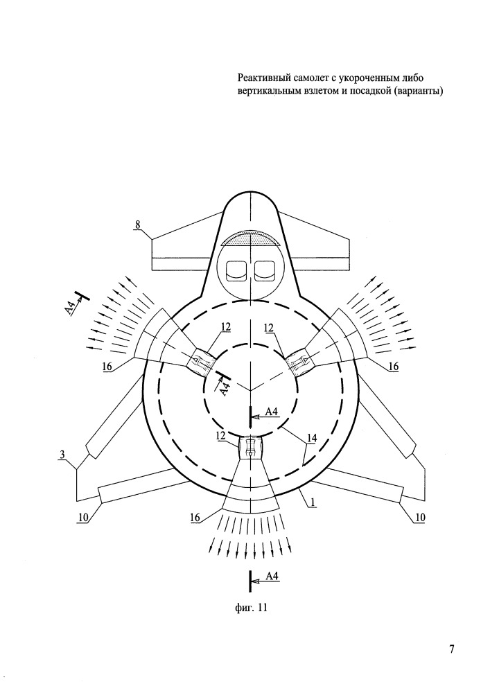 Реактивный самолет с укороченным либо вертикальным взлетом и посадкой (варианты) (патент 2651947)