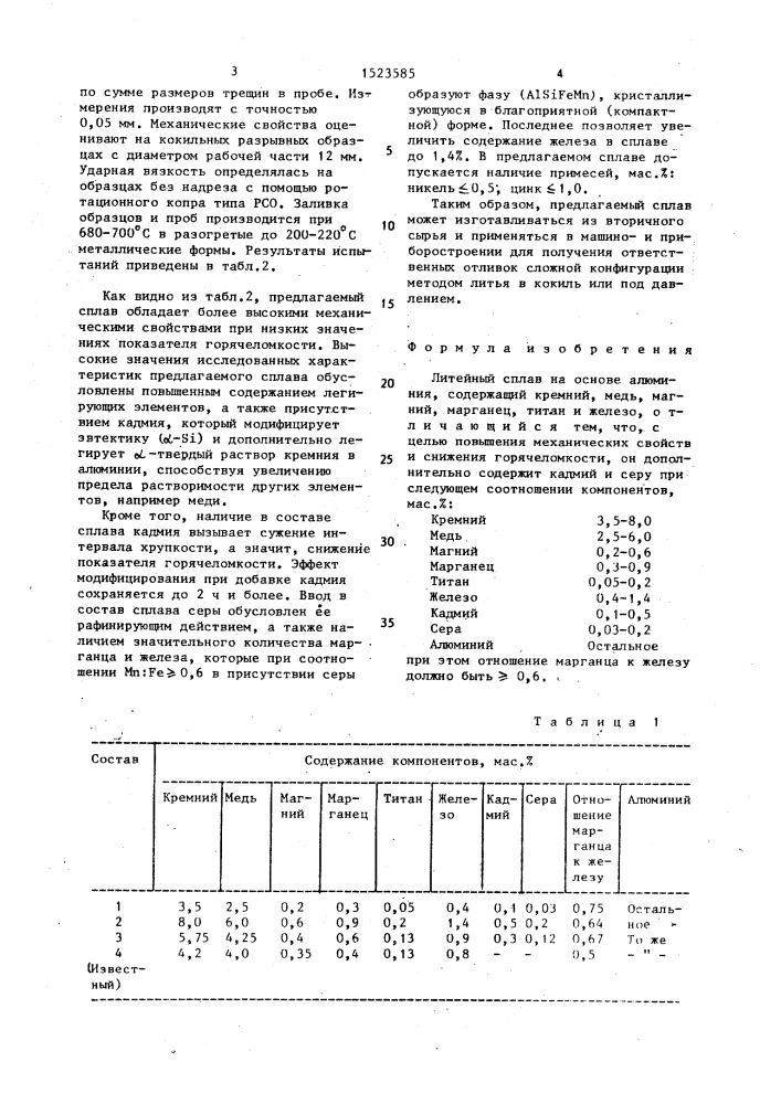 Литейный сплав на основе алюминия (патент 1523585)