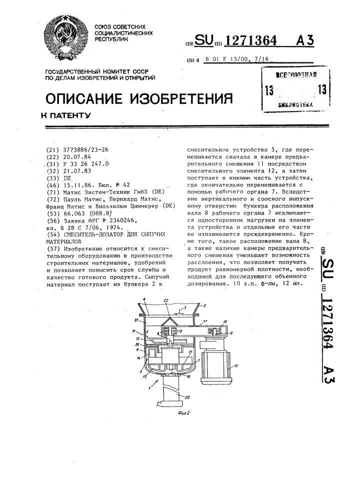 Смеситель-дозатор для сыпучих материалов (патент 1271364)