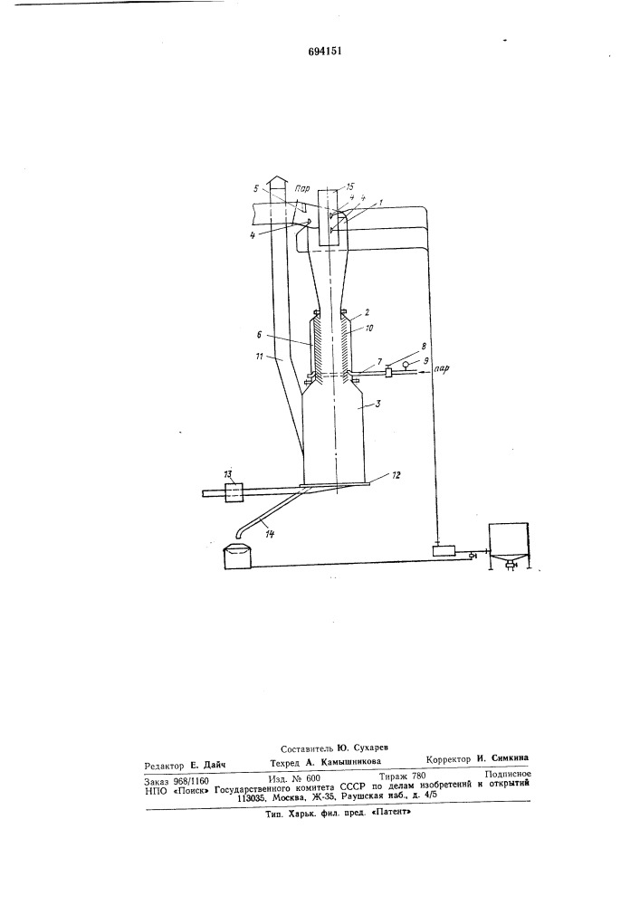 Установка для термохимической обработки соломы и сухих кормосмесей (патент 694151)
