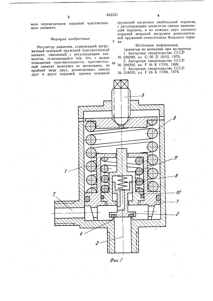 Регулятор давления (патент 842321)