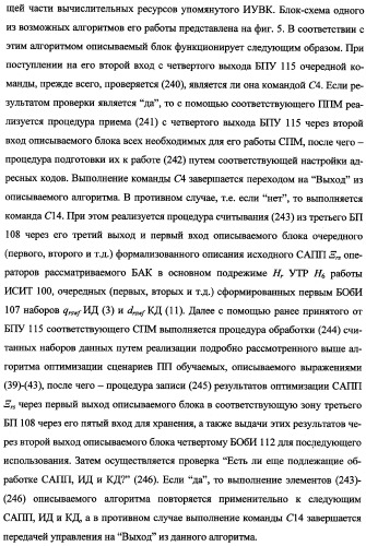 Исследовательский стенд-имитатор-тренажер &quot;моноблок&quot; подготовки, контроля, оценки и прогнозирования качества дистанционного мониторинга и блокирования потенциально опасных объектов, оснащенный механизмами интеллектуальной поддержки операторов (патент 2345421)