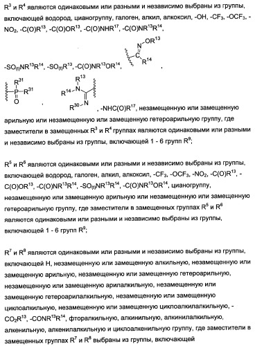 3,4-дизамещенные циклобутен-1,2-дионы как лиганды схс-хемокинового рецептора (патент 2344123)