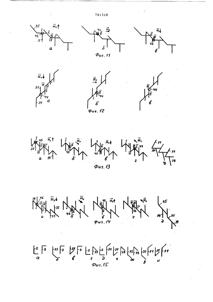 Канал распространения цилиндрических магнитных доменов (патент 741318)