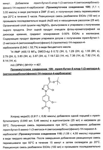 Производные пиразола в качестве ингибиторов 11-бета-hsd1 (патент 2462456)