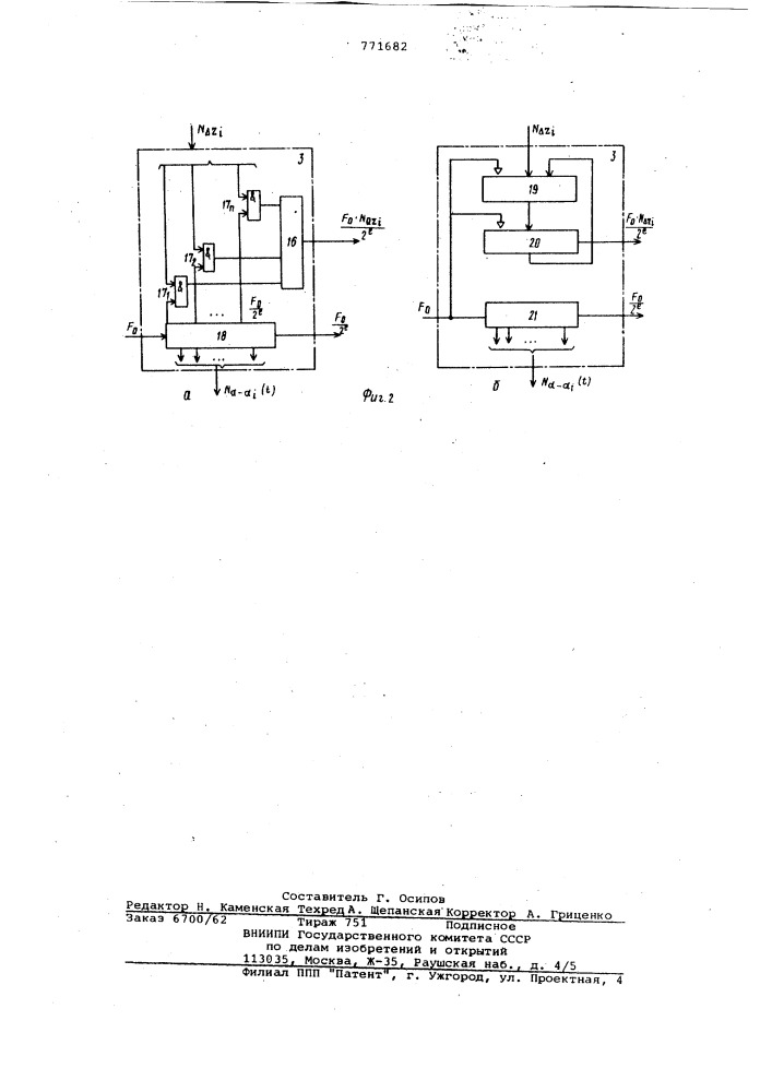 Устройство для преобразования полярных координат вектора в прямоугольные (патент 771682)