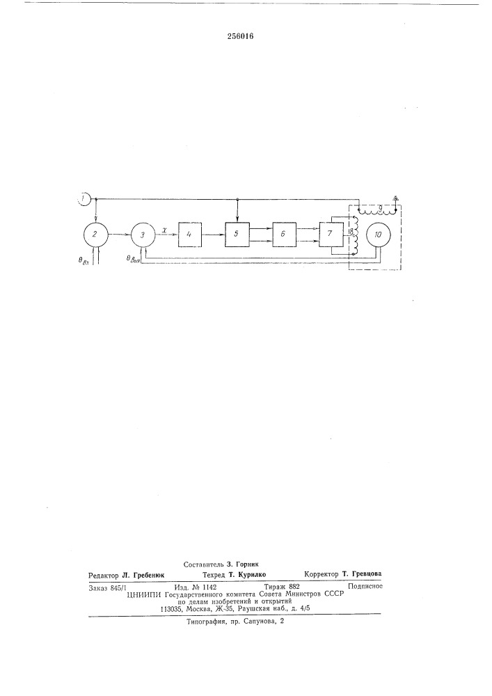 Способ управления двухфазным шаговым двигателем (патент 256016)