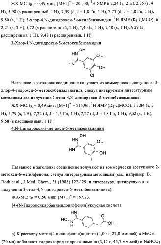 Производные пиридин-4-ила в качестве иммуномодулирующих агентов (патент 2447071)