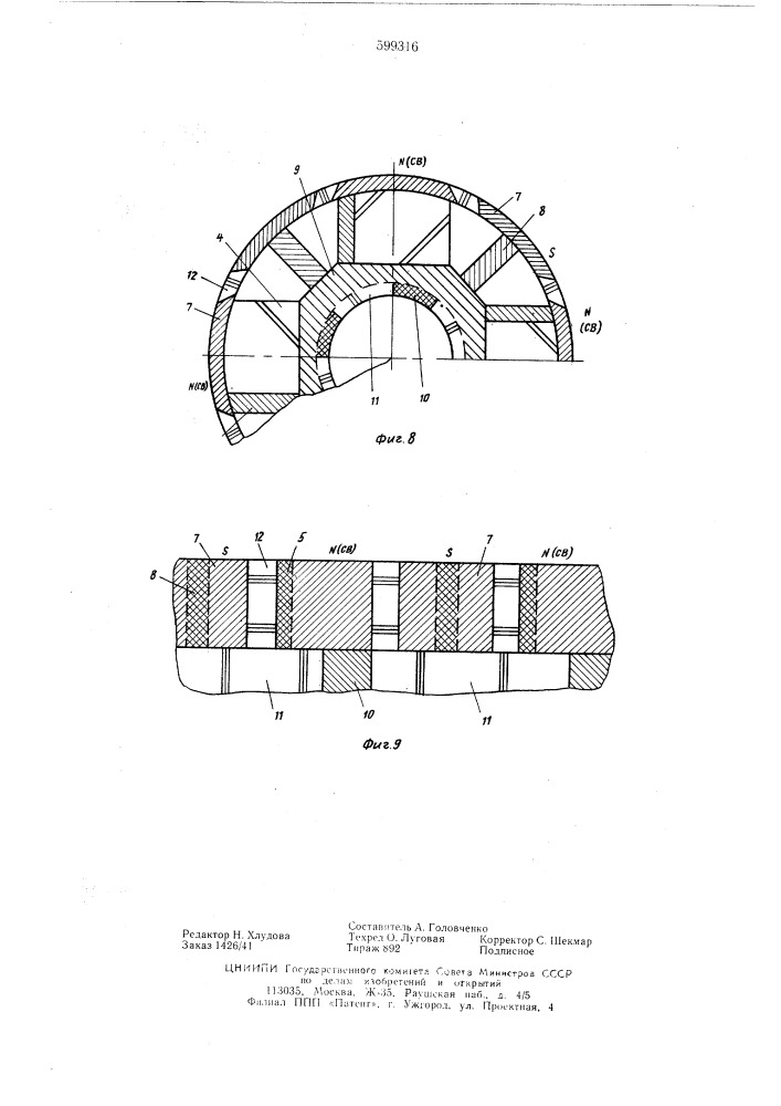 Синхронная переменнополюсная электрическая машина (патент 599316)