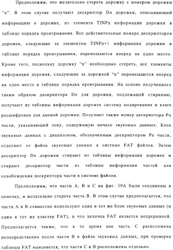 Способ воспроизведения и способ доступа к данным (патент 2311693)