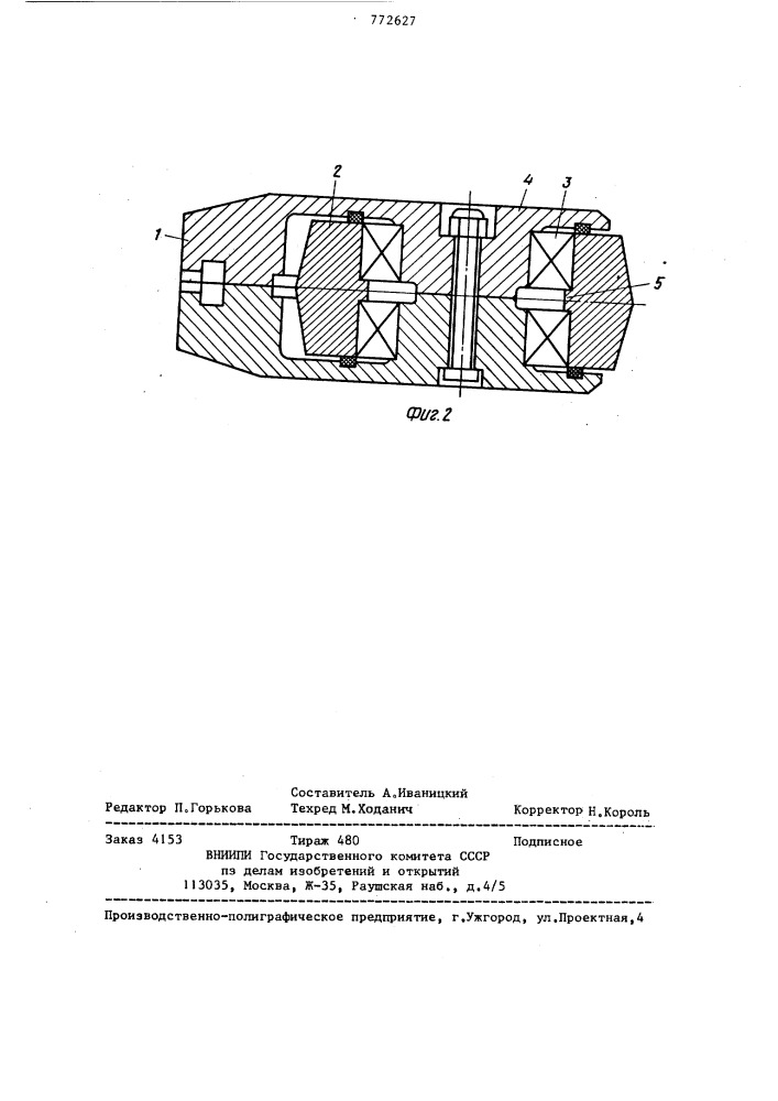 Кассета с вертикальным валком универсальной балочной клети (патент 772627)