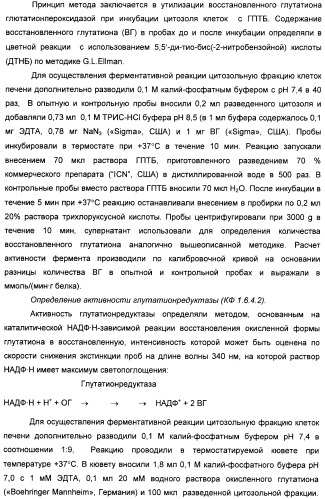 Биядерные координационные соединения биологически активных d-элементов с алифатическими тиолами как средства повышения эффективности лекарственных препаратов (патент 2417999)