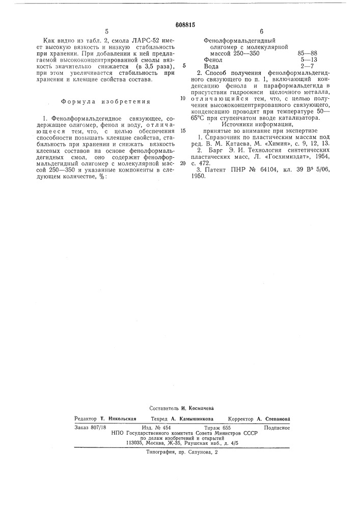 Фенолоформальдегидное связующее и способ его получения (патент 608815)