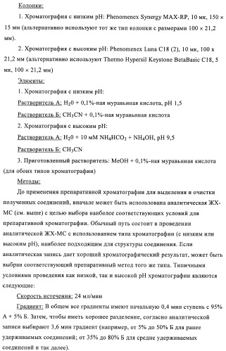 3,4-замещенные 1h-пиразольные соединения и их применение в качестве циклин-зависимых киназ (cdk) и модуляторов гликоген синтаз киназы-3 (gsk-3) (патент 2408585)