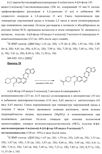 Хиназолиновые соединения (патент 2362775)