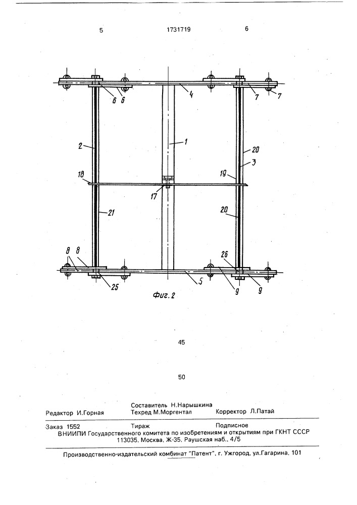 Грузозахватное устройство (патент 1731719)