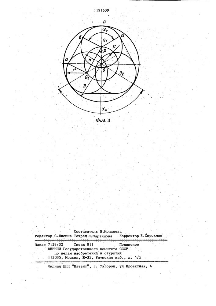 Реверсивный подшипник скольжения шарнирного узла (патент 1191639)