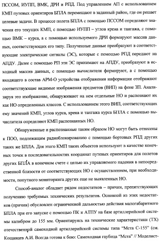 Интегрированный механизм &quot;виппер&quot; подготовки и осуществления дистанционного мониторинга и блокирования потенциально опасных объектов, оснащаемый блочно-модульным оборудованием и машиночитаемыми носителями баз данных и библиотек сменных программных модулей (патент 2315258)