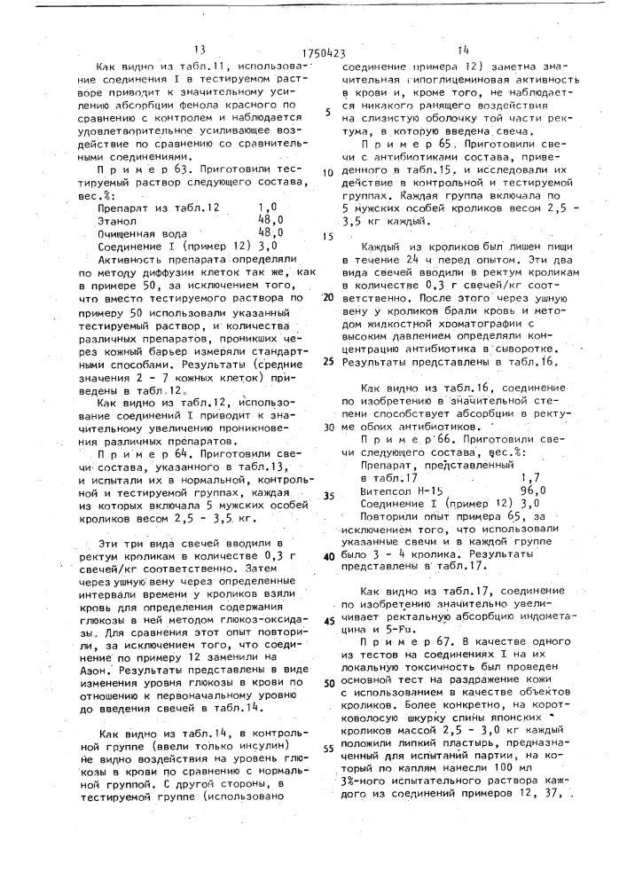 Способ получения лактамов (патент 1750423)