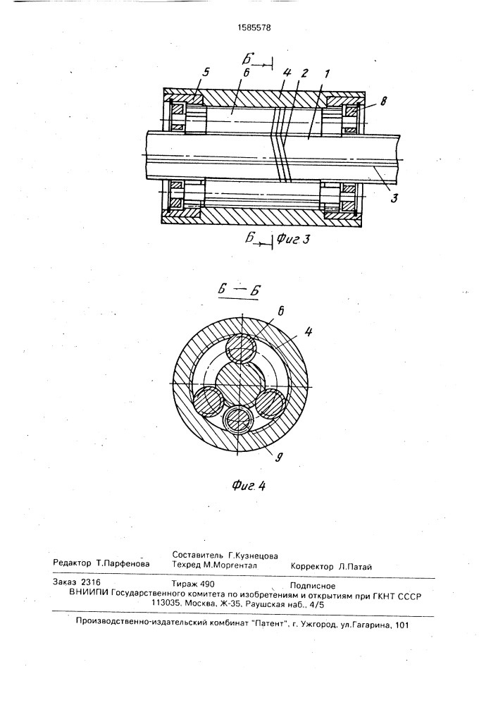 Планетарная передача винт-гайка (патент 1585578)