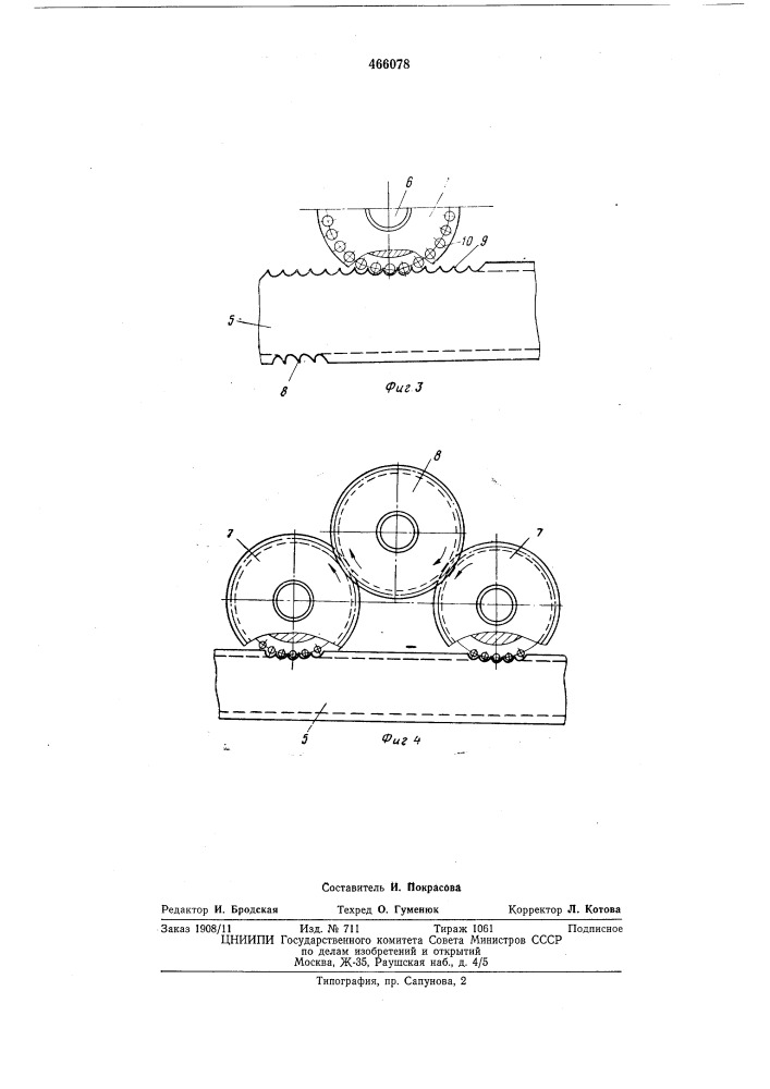 Устройство для направления и прижима полотна ленточной пилы (патент 466078)