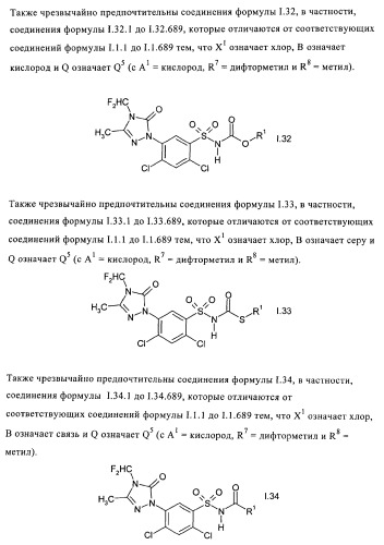 Производные бензолсульфонамида (патент 2362772)