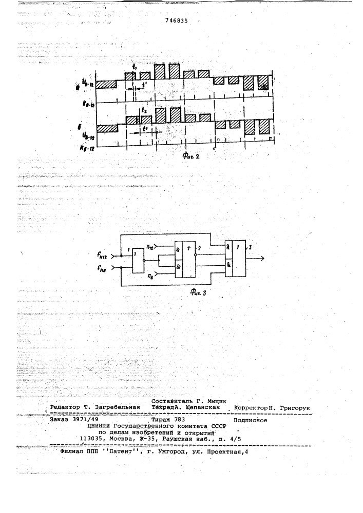 Способ управления трехфазным преобразователем частоты (патент 746835)