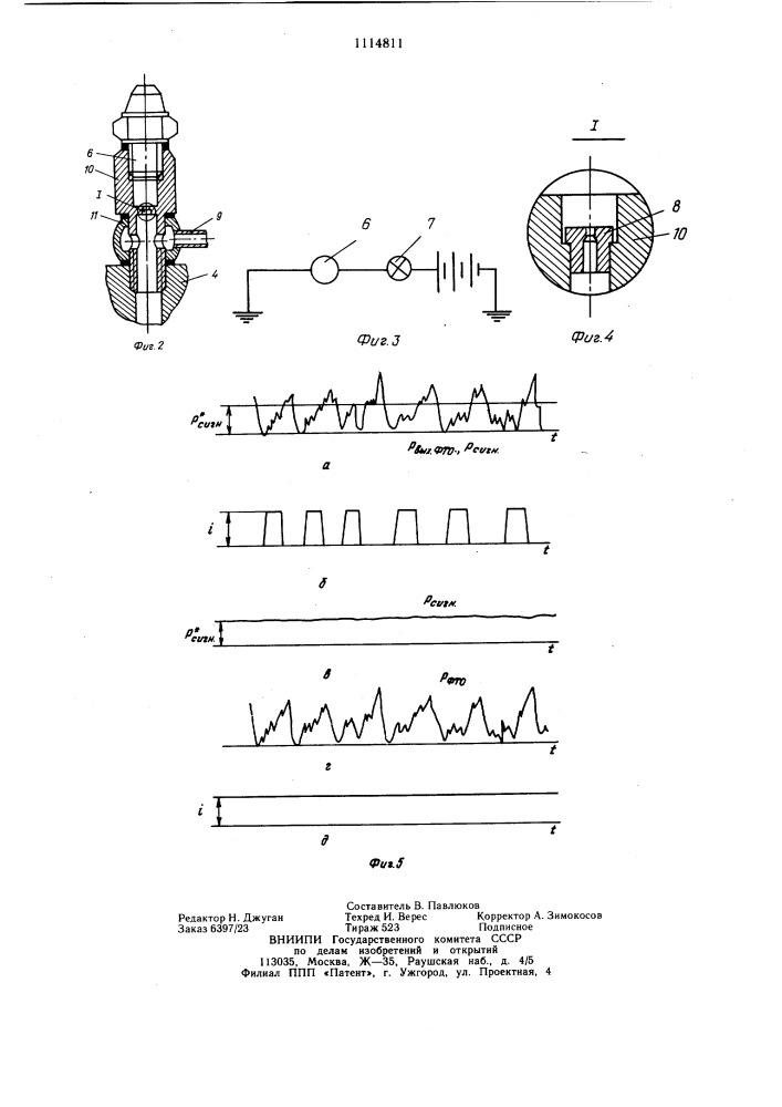Топливная система низкого давления быстроходного дизеля (патент 1114811)
