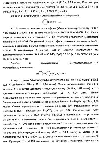 Имидазопиридиновые ингибиторы киназ (патент 2469036)