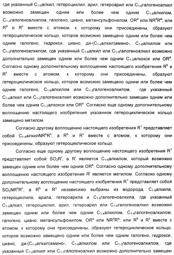 Новые пиримидиновые производные и их применение в терапии, а также применение пиримидиновых производных в изготовлении лекарственного средства для предупреждения и/или лечения болезни альцгеймера (патент 2433128)