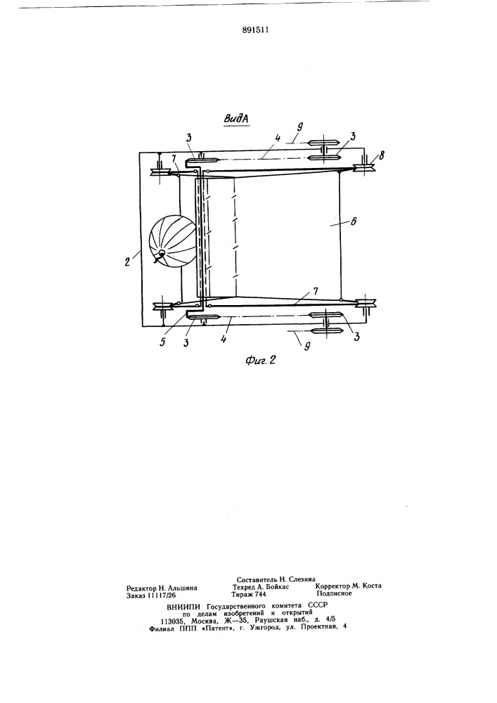 Устройство для укладки плодов в тару (патент 891511)