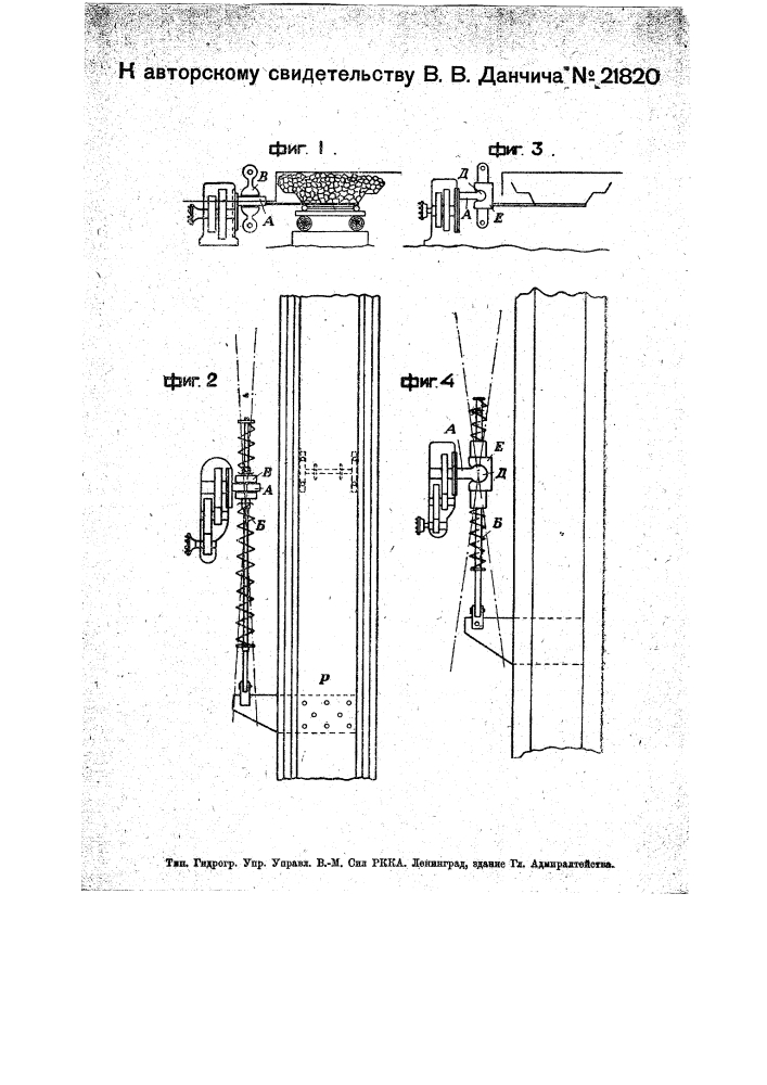 Привод для сотрясательных жолобов (патент 21820)