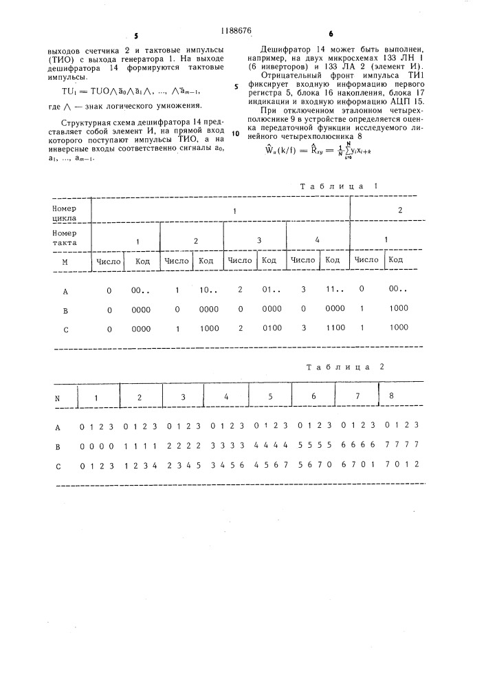 Устройство для идентификации характеристик четырехполюсников (патент 1188676)