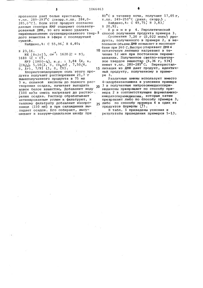 Способ получения производных имидазо (1,2- @ ) пурина или их кислотноаддитивных солей (патент 1066463)